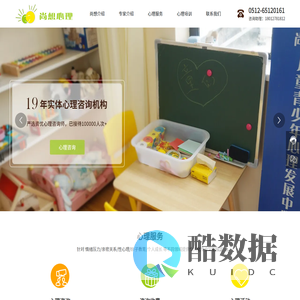 尚想心理咨询公司