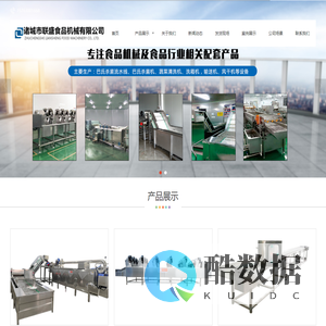 清洗机和烘干流水线和解冻流水线以及蒸煮漂烫流水线厂家-诸城市联盛食品机械有限公司