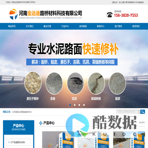 河南快速修复水泥