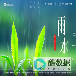 上海第二工业大学