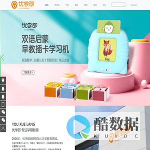 深圳市优学郎科技有限公司-