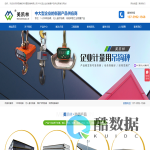 陕西地磅厂家_100吨地磅_无人值守地磅_西安地磅维修-陕西美凯林称重设备有限公司