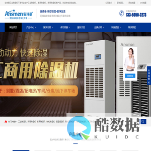 除湿机厂家