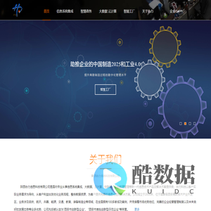 陕西协力信息科技有限公司