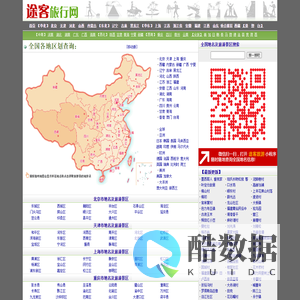 奇客网 - 走遍大江南北,看遍沿途风景