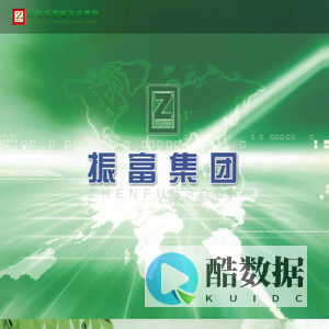 大庆市振富企业集团