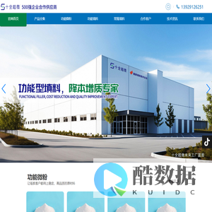 十全超微官网,硅微粉厂家,粉末涂料原材料,广东十全超微科技有限公司