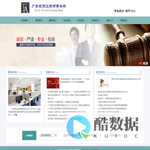 广东信而立律师事务所