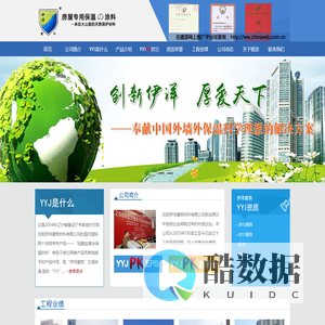 沈阳伊洋建筑有限公司沈阳伊洋建筑有限公司