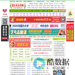美术高考网 www.ms315.com 美术高考招生简章_成绩查询_美术高考优秀试卷,权威美术高考网!