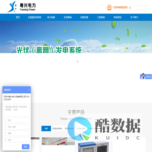 太阳能光伏扬水逆变器-光伏水泵逆变器水泵控制柜，电力UPS电源厂家-深圳粤兴电力