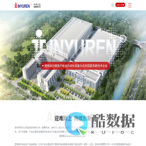 深圳市信宇人科技股份有限公司