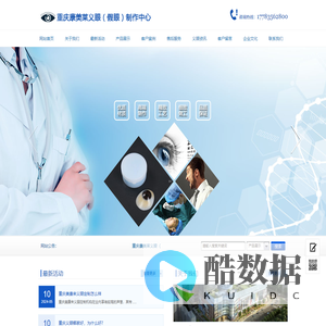 义眼片-重庆义眼-重庆假眼定制-义眼定制-义眼机构 - 重庆美康莱医疗器械有限公司