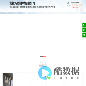 铝合金百叶窗厂家