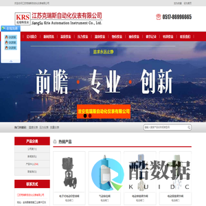 江苏克瑞斯自动化仪表有限公司