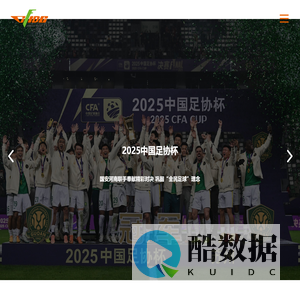 中国福特宝足球产业发展公司