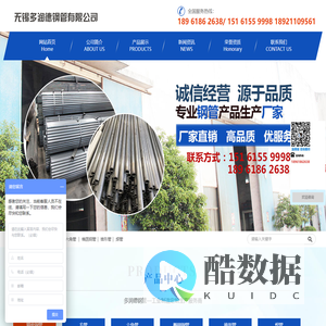 无锡多润德钢管有限公司