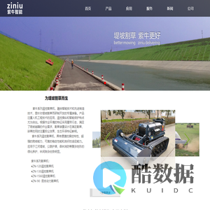 紫牛遥控堤坡割草机