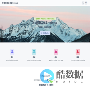 本错网络工作室