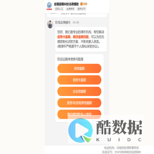 全国逾期纠纷法律援助