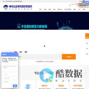 知识产权代理机构公司