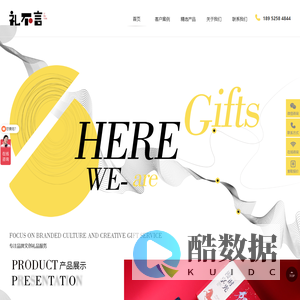 企业礼品定制_礼品公司_商务礼品_创意礼品定制_苏州礼不言文化创意有限公司