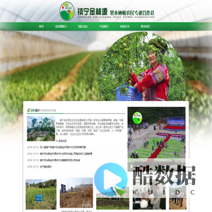 西宁农商农产品流通有限公司生鲜供应链平台