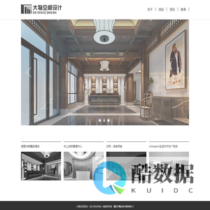 大物空间设计(D5 DESIGN)