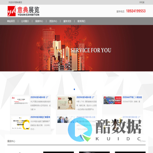 意典展览、展览设计与施工、展厅设计与施工、办公室设计与施工及各类公装设计施工 - Powered by DouPHP