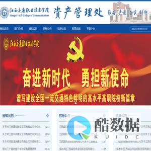 江西交通职业技术学院