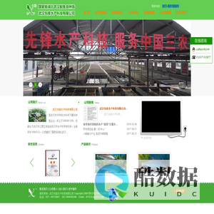 武汉先锋水产科技有限公司