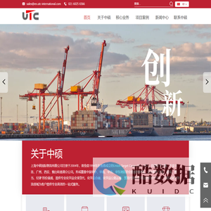 全球货代及供应链业务,化学品仓储业务,全国化学品公路运输业务-上海中硕国际物流