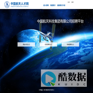 中国航天人才网
