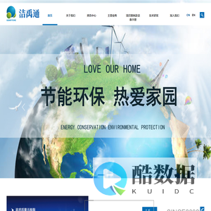 北京洁禹通环保科技有限公司