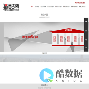 广州智程企业管理咨询有限公司