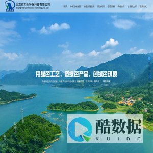 北京欧力乐环保科技有限公司_水处理_环境治理-中水污水处理,油脂分离设备,一体化污水处理设备