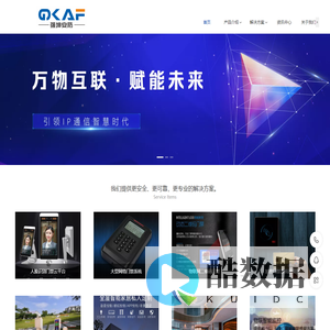 首页-北京传统门禁出入口安装-专业智能安防系统集成，云门禁，云停车，云视频，断电报警，机房动力环境监测，刷卡门禁，指纹门禁，人脸门禁，RCU客控系统，智慧酒店，无人值守酒店，300万车牌识别