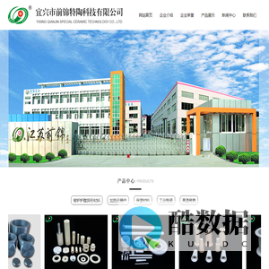 宜兴市前锦特陶有限公司