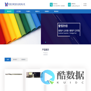 常熟市誉恒针纺有限公司