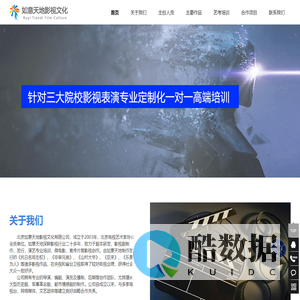 专业影视表演培训_中戏上戏表演培训 - 北京如意天地影视文化有限公司