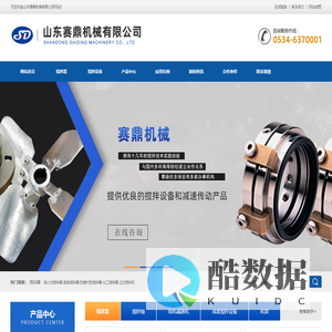 搅拌设备_搅拌器_浓密机_浆式_顶入式_不锈钢「赛鼎机械」