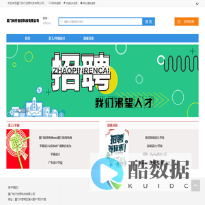 厦门知行创想科技有限公司