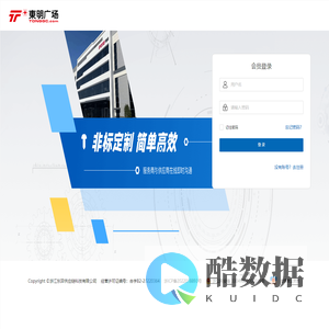 东明广场-非标品个性化定制专业平台,服务商与供应商在线交易,即时沟通,简单高效