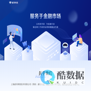 上海威寻网络技术有限公司