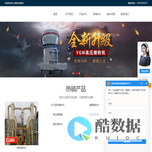 工业磨粉机-超细磨粉机-矿石石料石头破碎机-石灰石雷蒙磨粉设备-上海科利瑞克