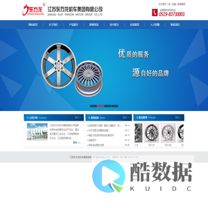 江苏东方龙机车集团有限公司