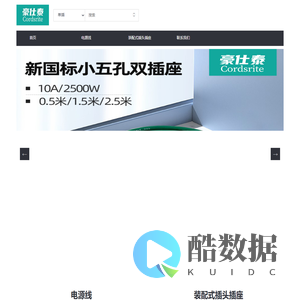 深圳豪仕泰公司