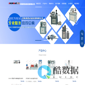 摩擦磨损试验机