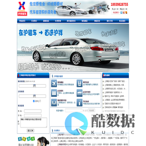 上海商务租车公司_商务租包车公司_上海租班车_沪祥租车公司