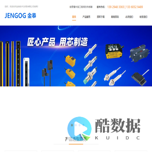 光电传感器__接近开关_光纤放大器_步进驱动电机-金恭技术(东莞)有限公司